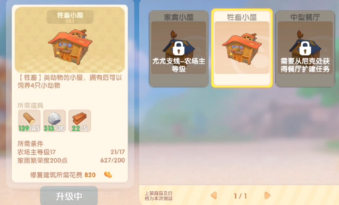 摩尔庄园如何安全地投放饲料 摩尔庄园如何安全地投放饲料
