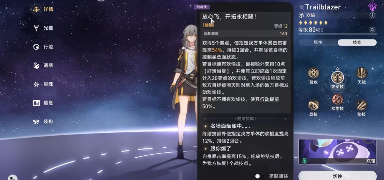 你能推荐一些崩坏星穹铁道阵容的输出角色吗