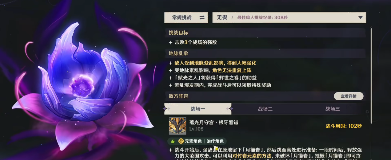原神无相之火破解的最佳速度是多久 原神无相之火破解的最佳速度是多久