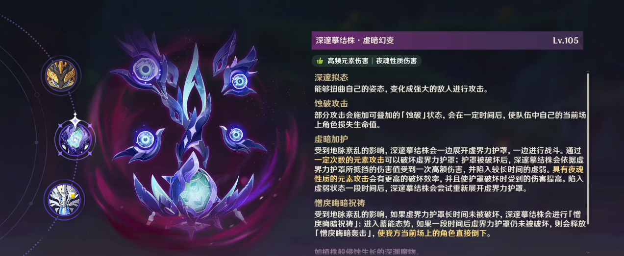 原神无相之火破解的最佳速度是多久 原神无相之火破解的最佳速度是多久