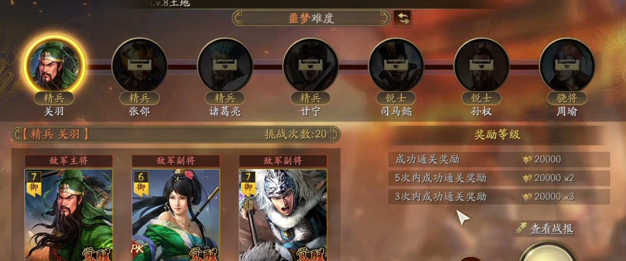 在三国志战略版中该如何击败侠客 在三国志战略版中该如何击败侠客