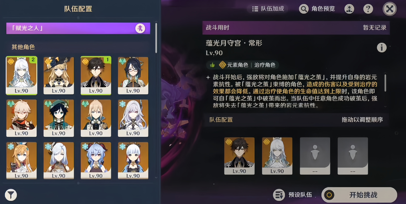 冰霜草在原神中能不能通过任务获得 冰霜草在原神中能不能通过任务获得