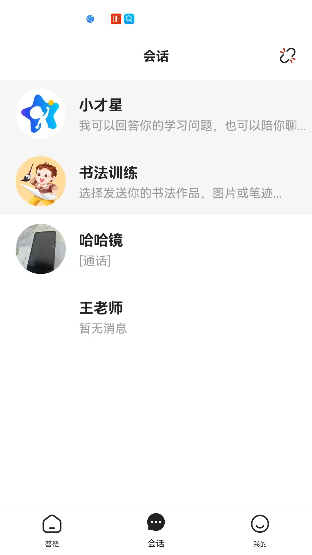 小才星