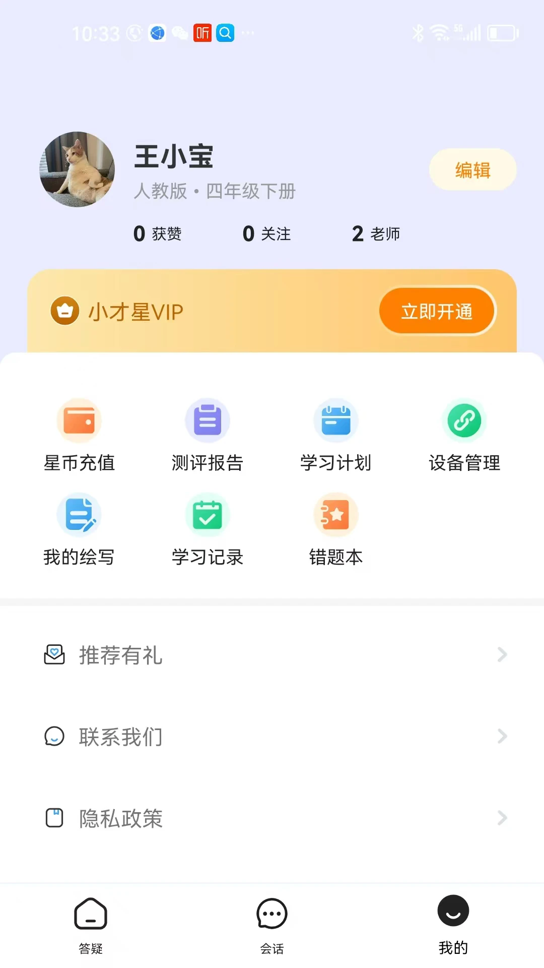 小才星