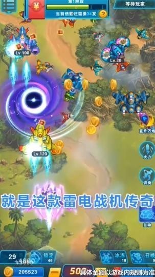 雷电战机v