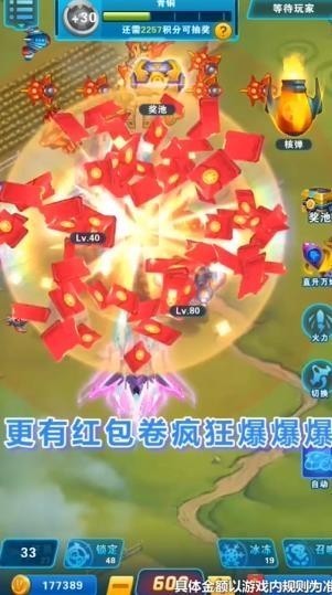 雷电战机v