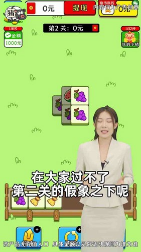 欢乐猪猪消_截图2