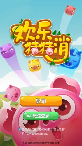欢乐猪猪消_截图5