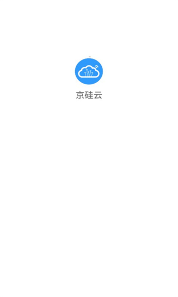 京硅云