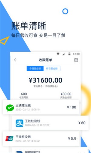 蓝知_截图4