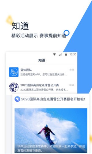 蓝知_截图1