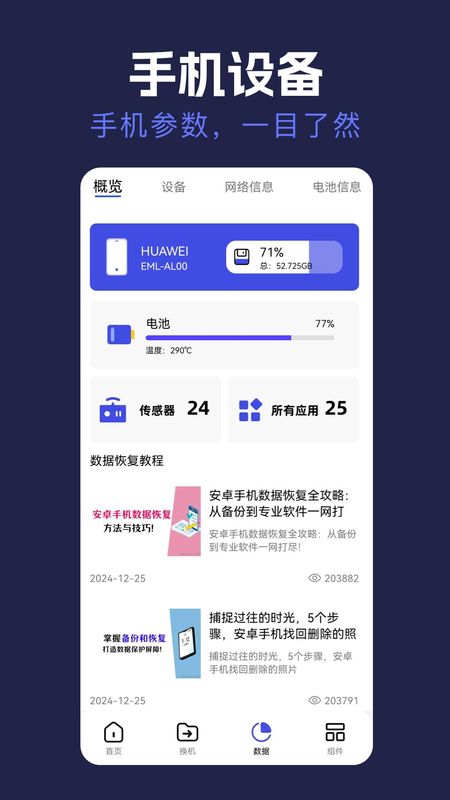 雷霆_截图3