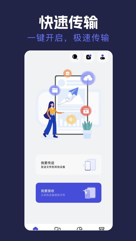 雷霆_截图1