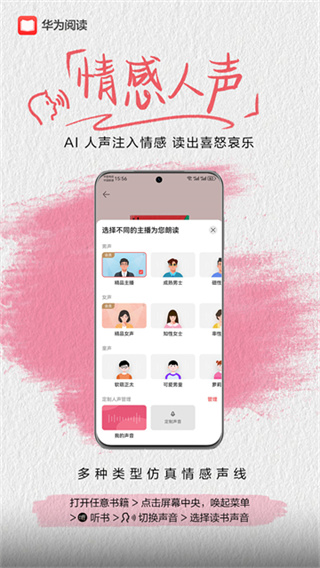 华为阅读