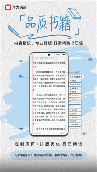 华为阅读