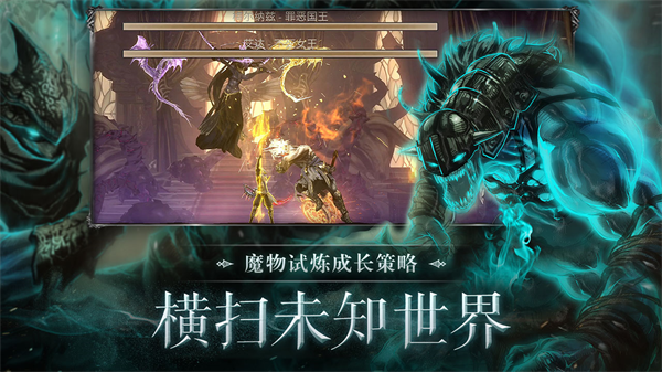 暗影猎手失落的世界_截图3