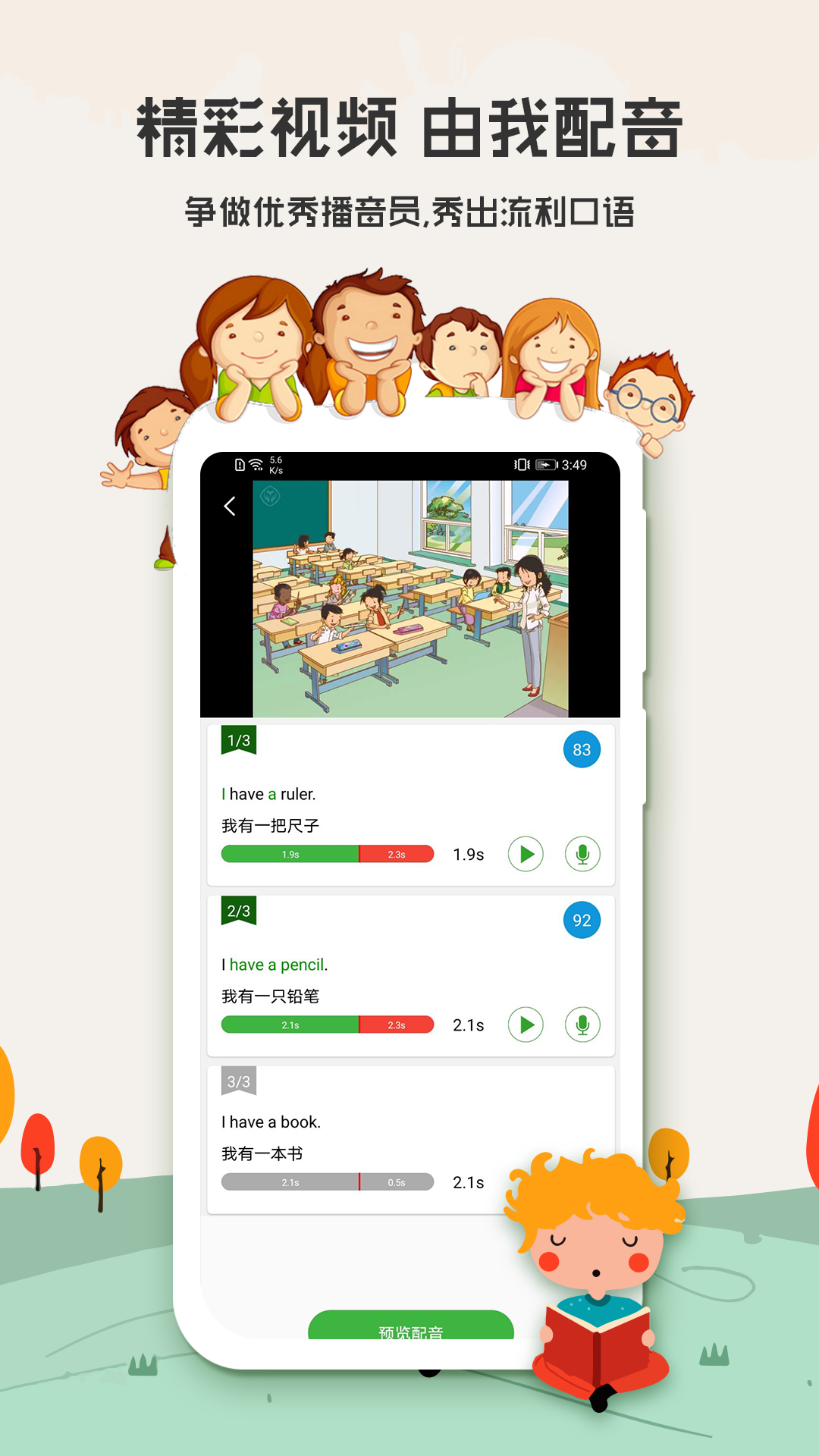 小学英语人教版