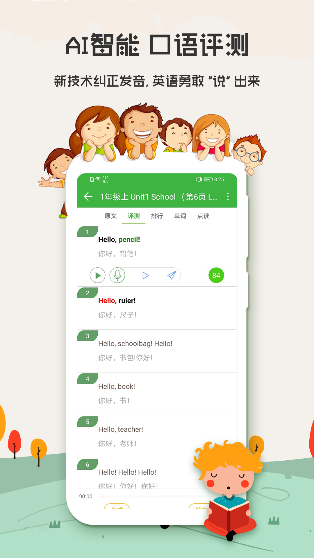 小学英语人教版