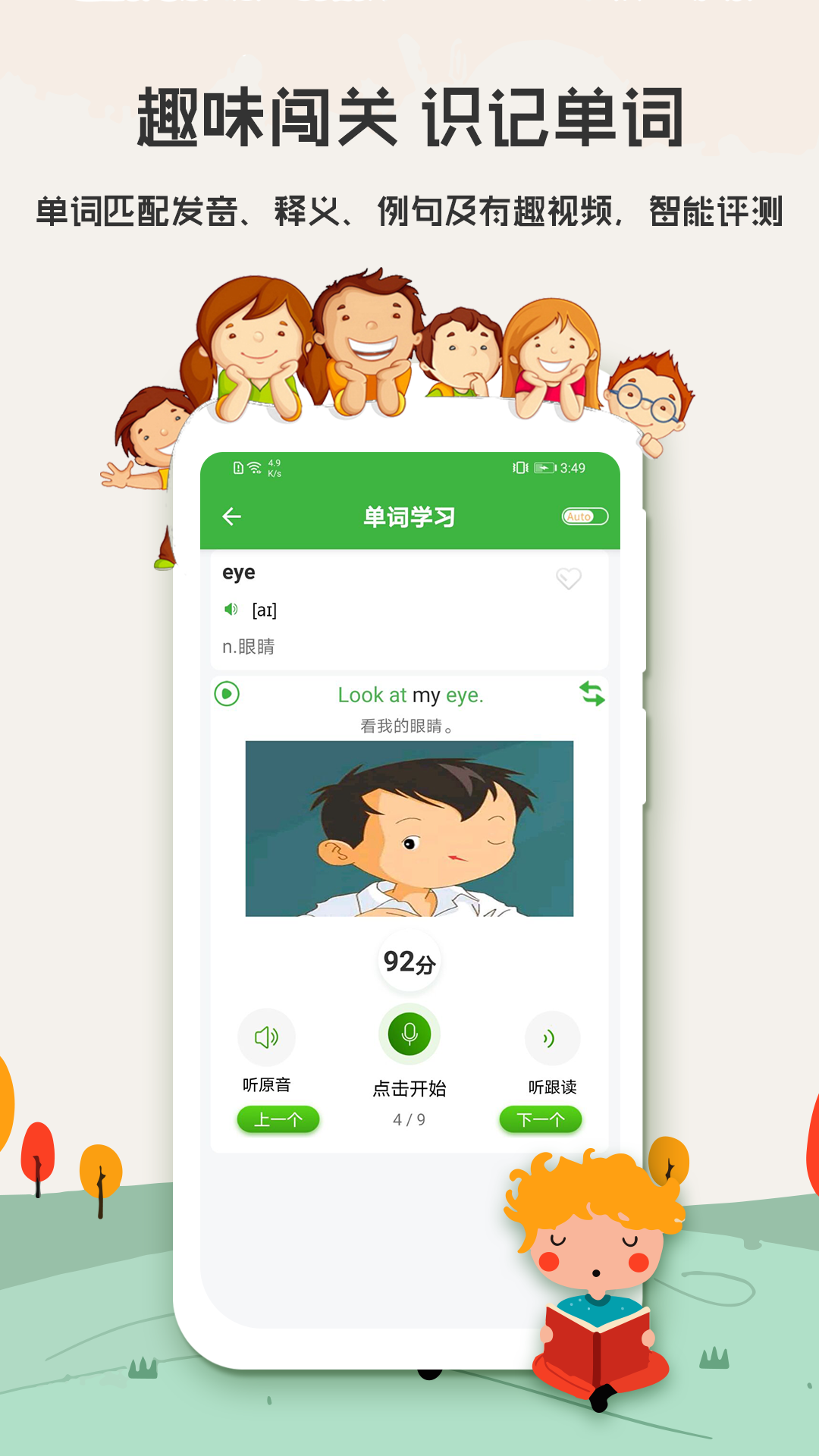 小学英语人教版