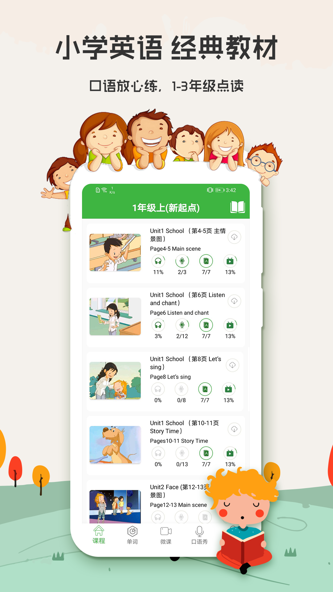 小学英语人教版