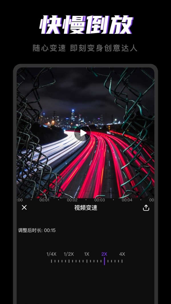 剪视频_截图2