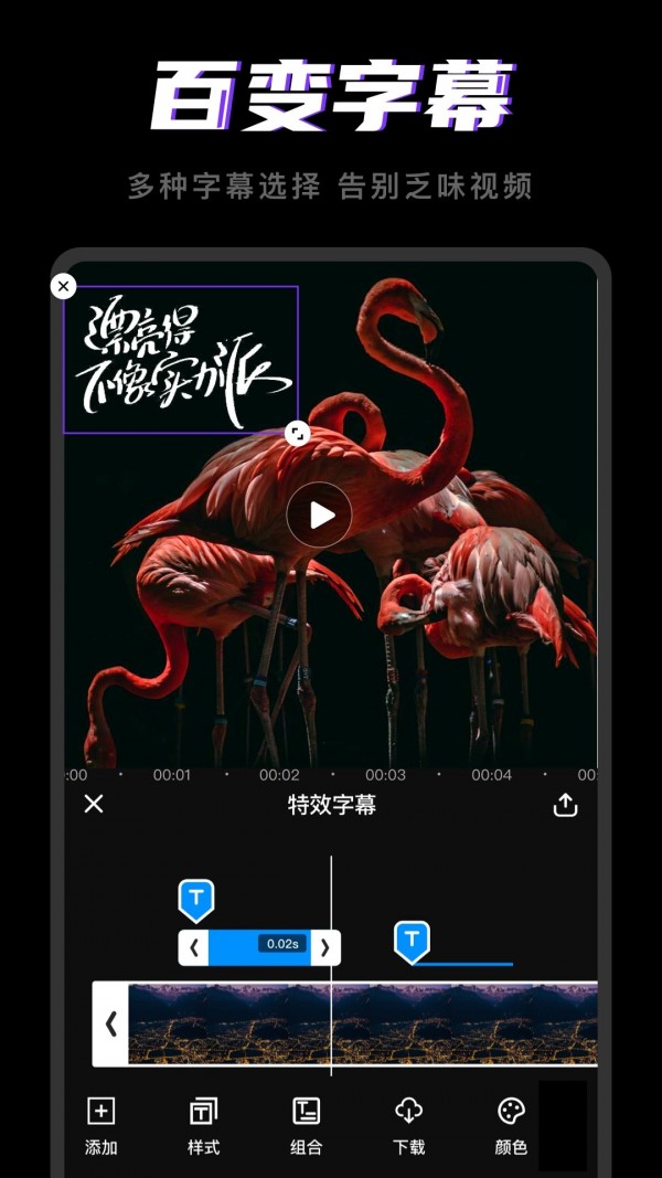 剪视频_截图1