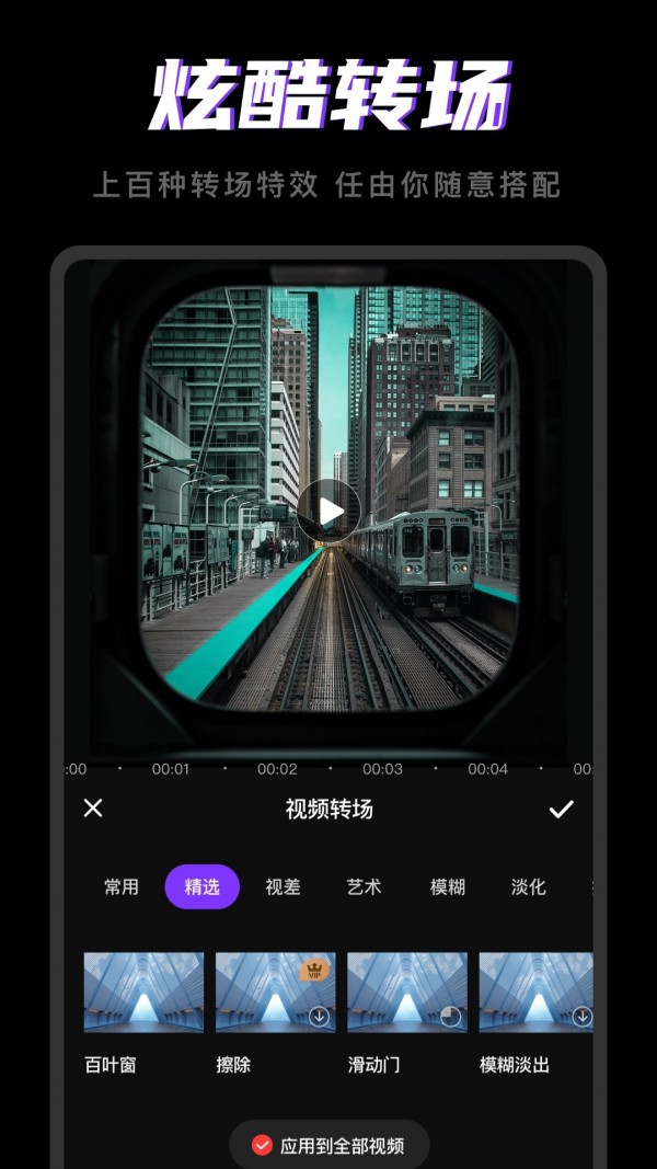 剪视频_截图4