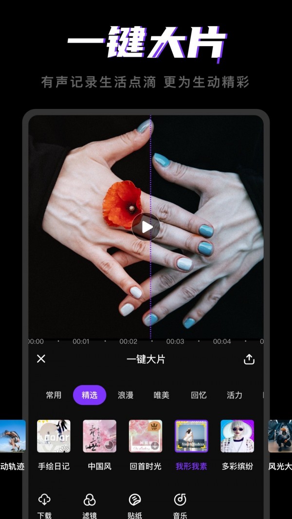 剪视频_截图3