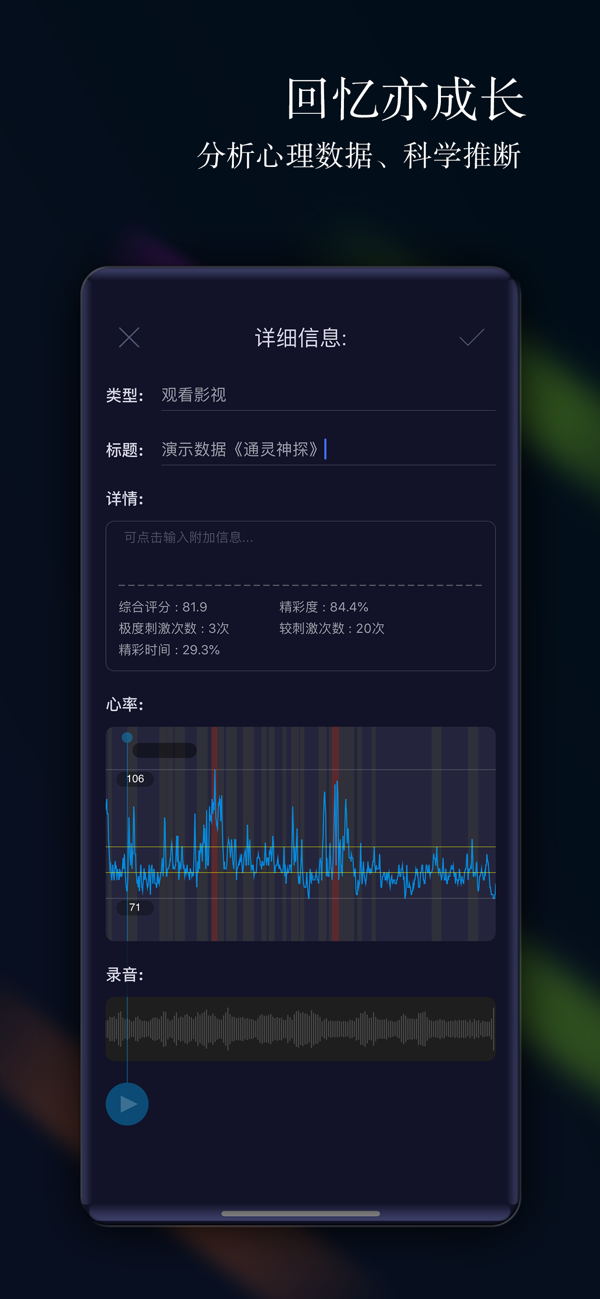 心动时刻_截图2