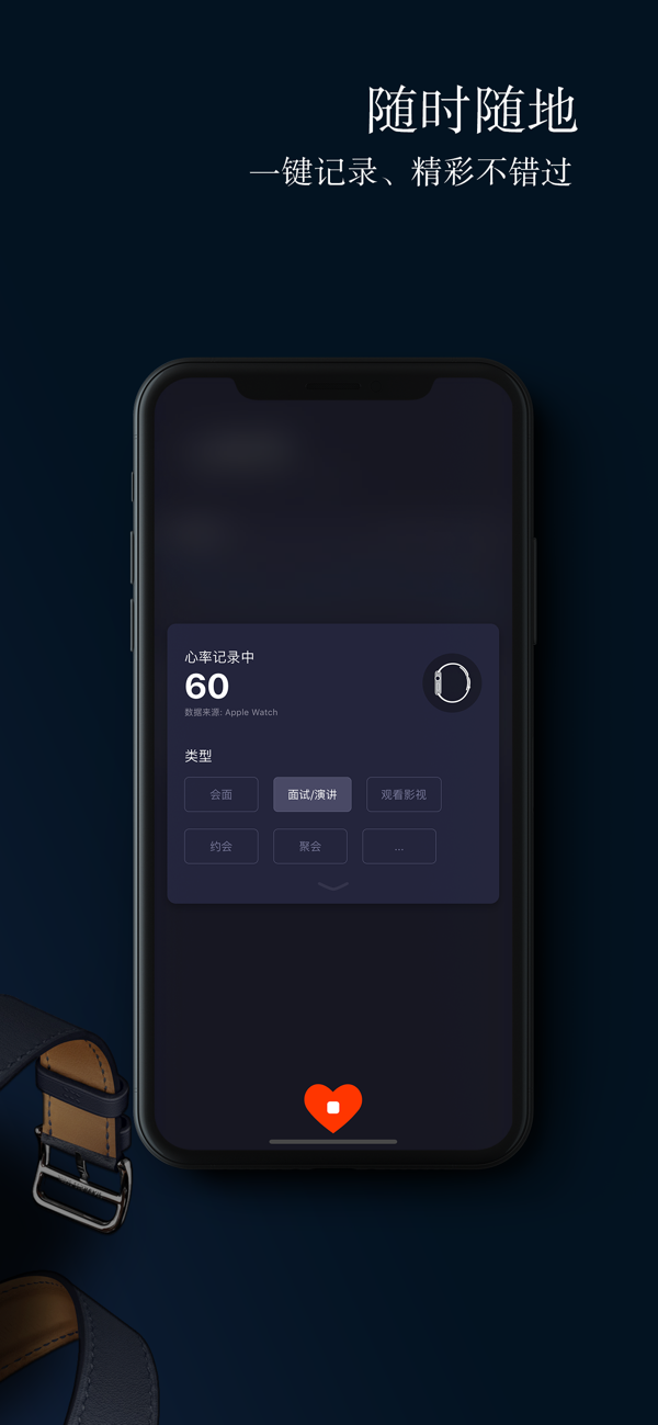 心动时刻_截图3