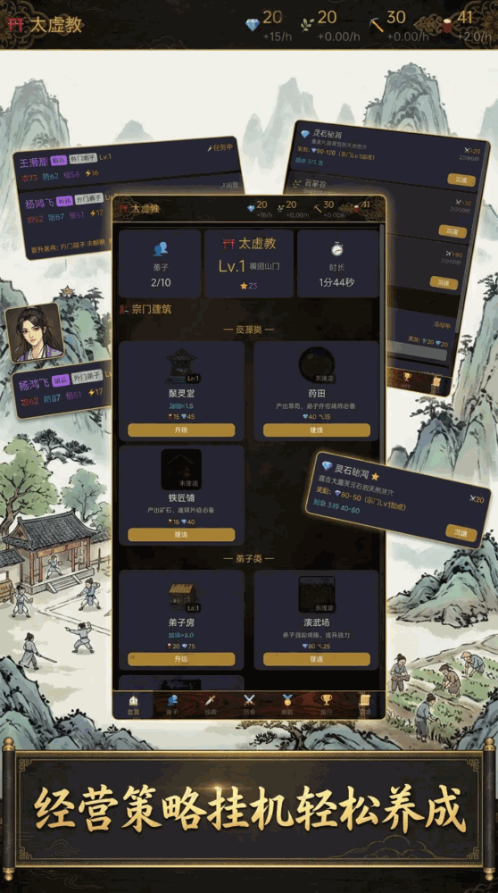 我是大掌门