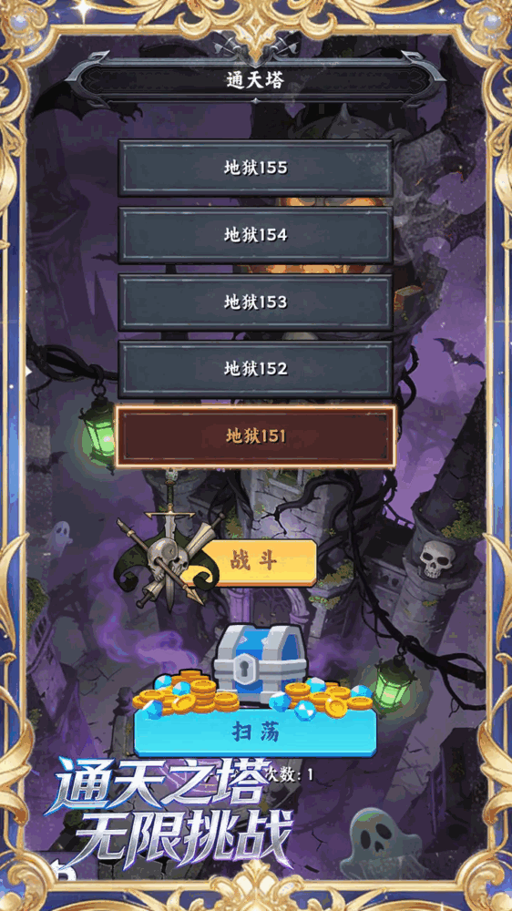 放置序列成神