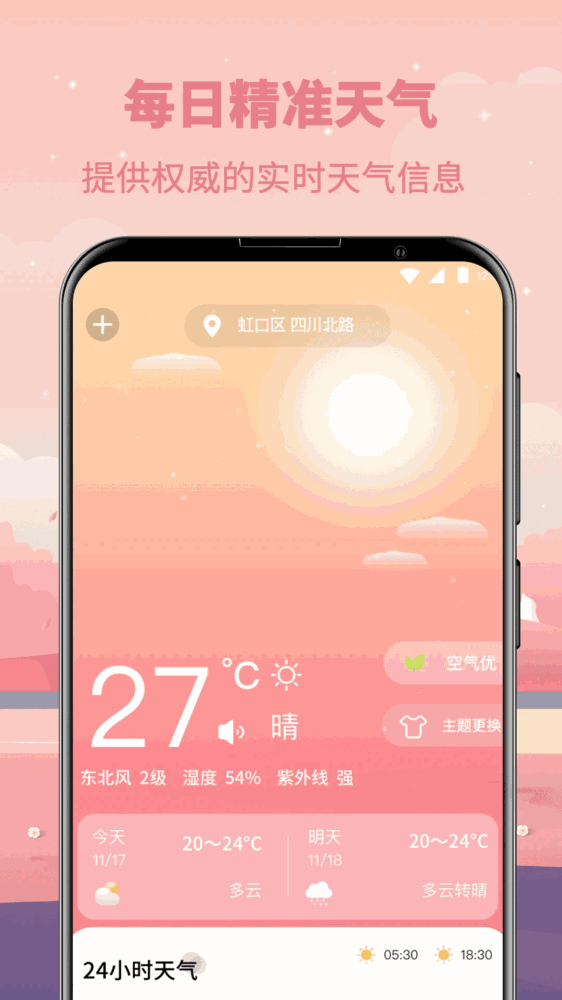 天气老黄历