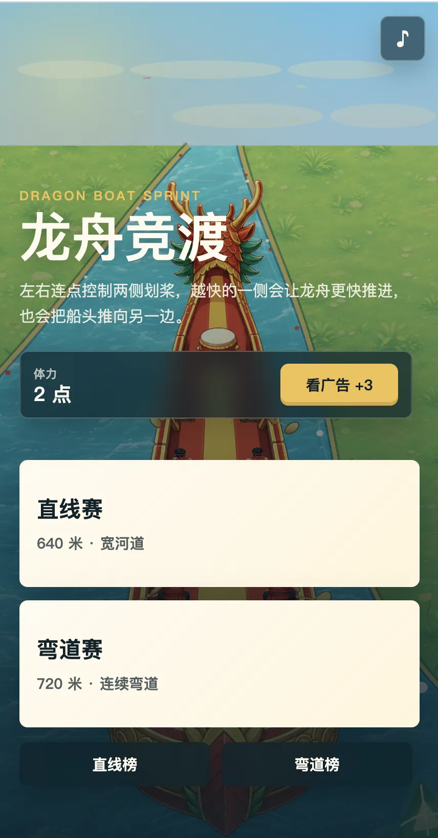 龙舟争霸_截图1