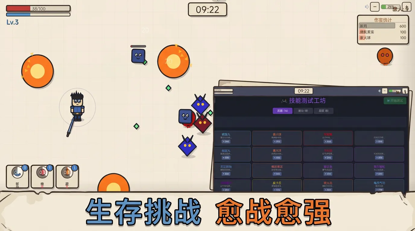 纸片乱斗幸存者