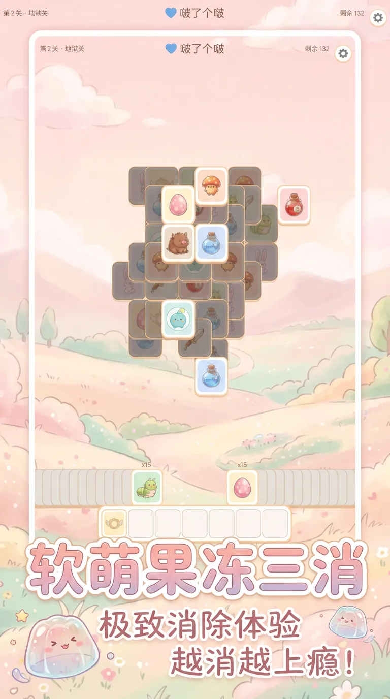 啵了个啵_截图1