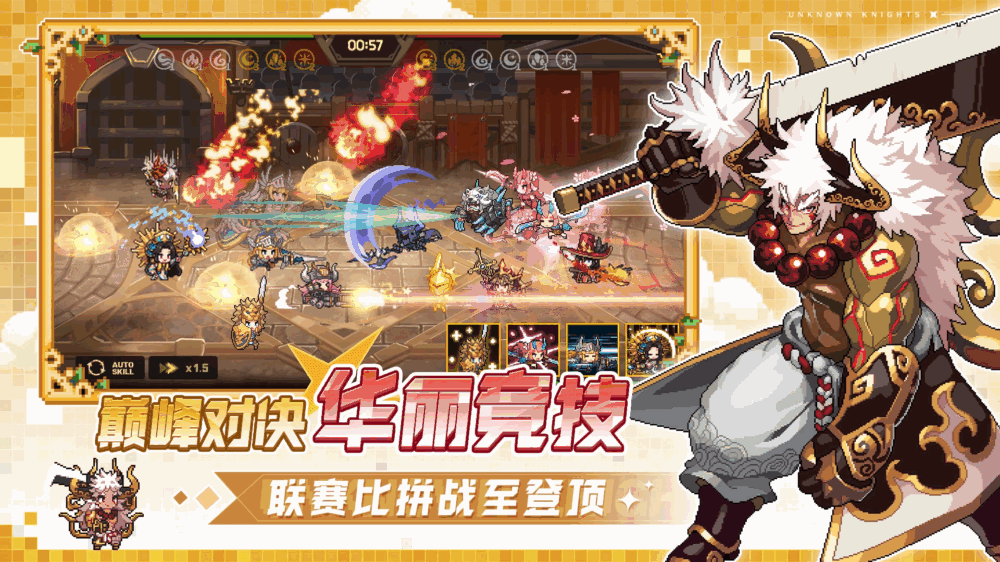 无名骑士团_截图5