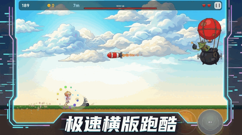 疯狂跑酷_截图1