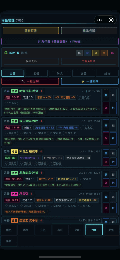 九州降妖录无尽修罗_截图3