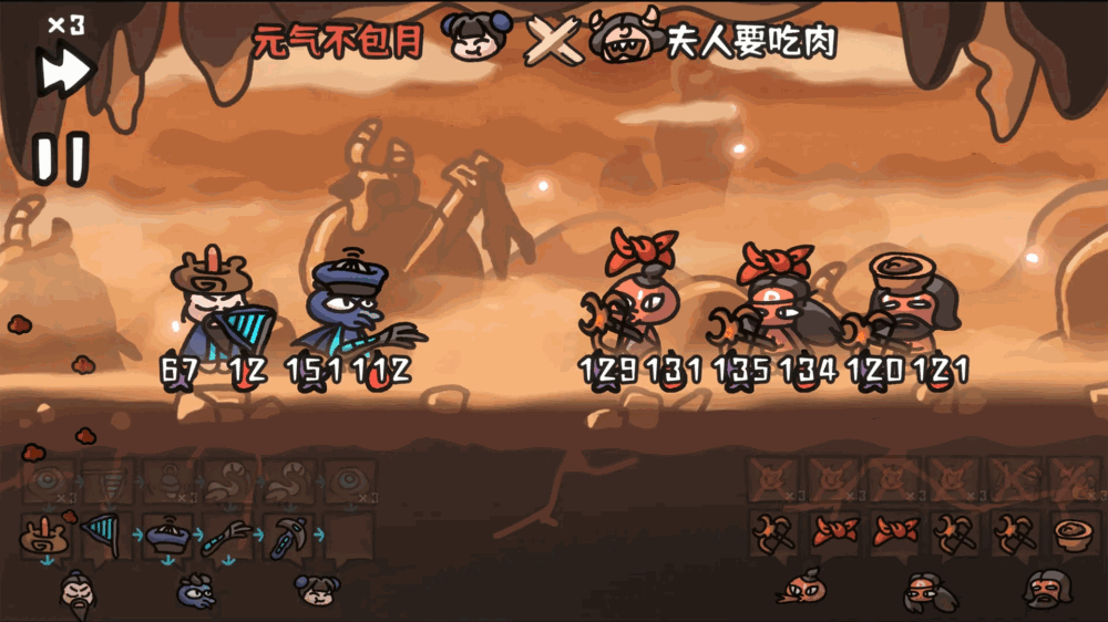 西行乱斗