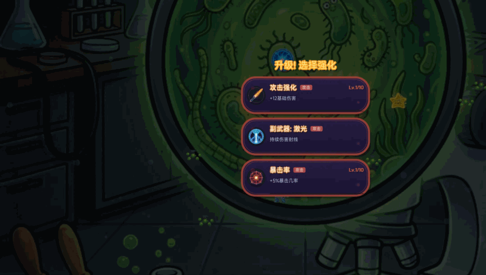 病毒猎手_截图3