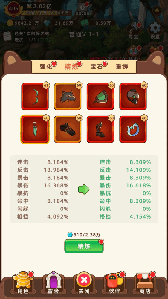 挂机不能停