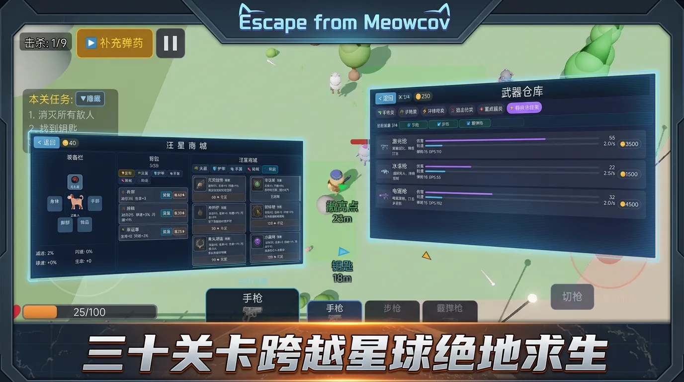 激战喵科夫