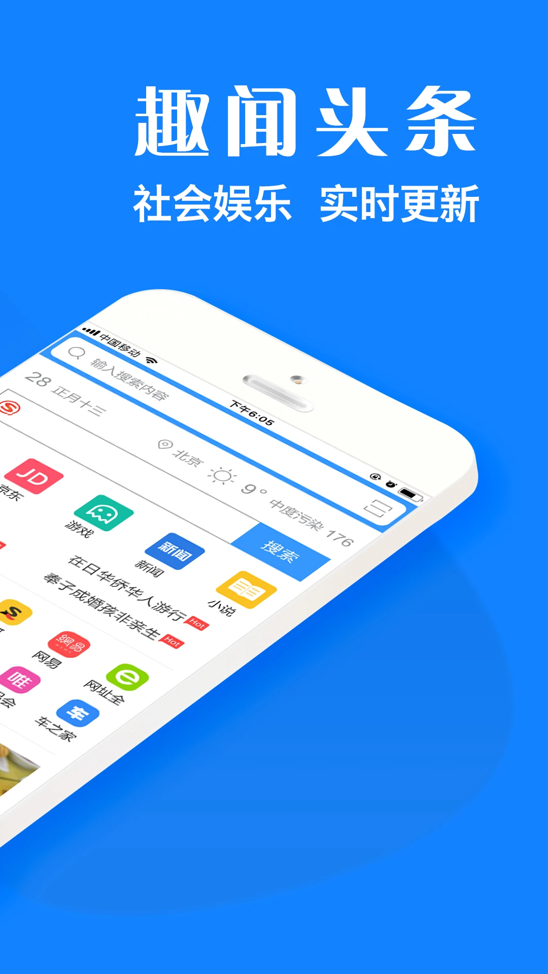 浏览器plus_截图2