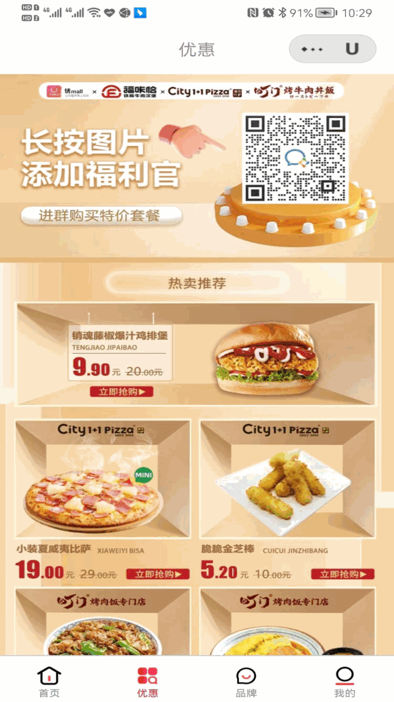优mall