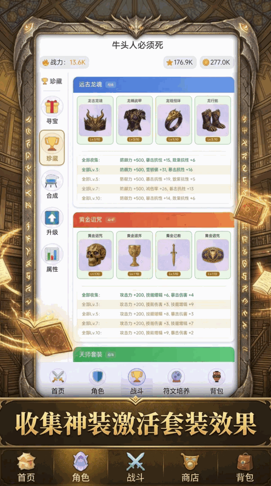 牛头人必须死