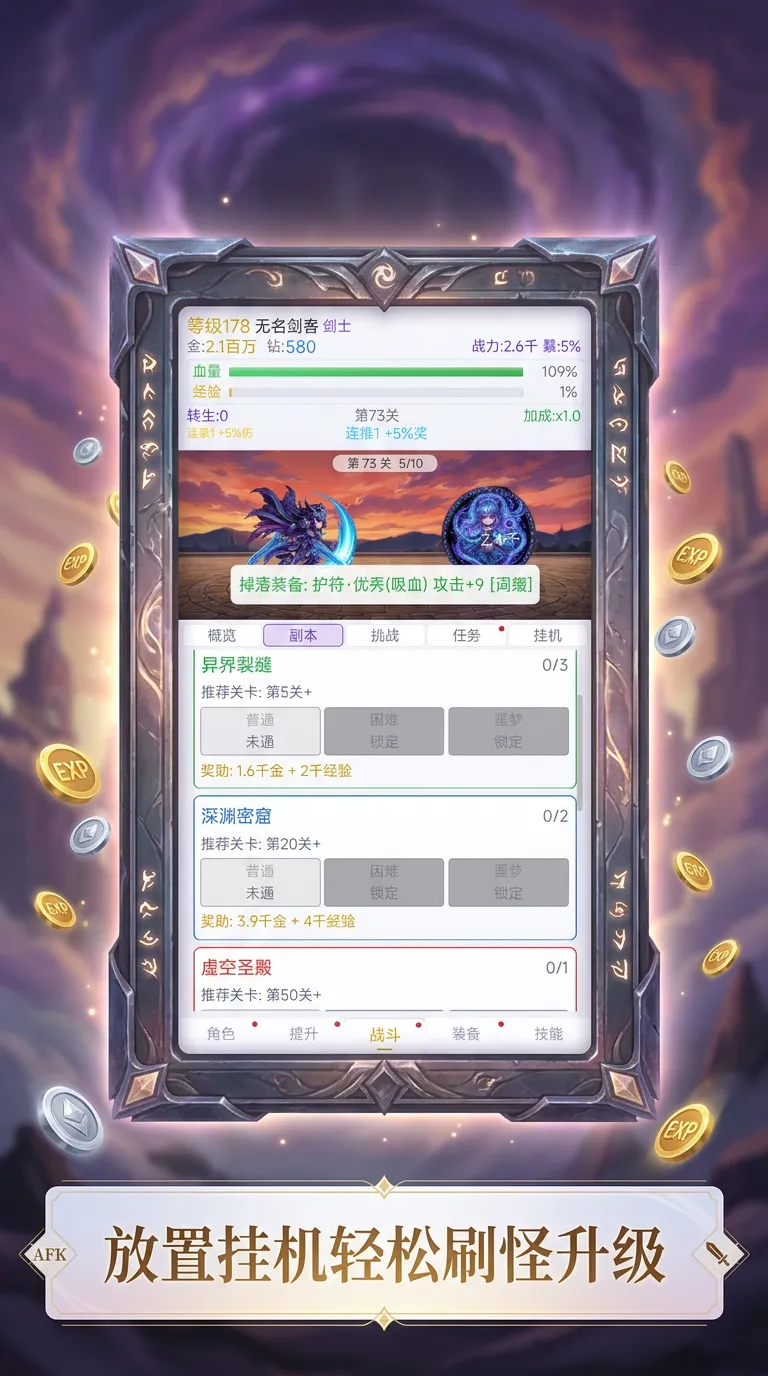 开局一把刀挂穿异世界