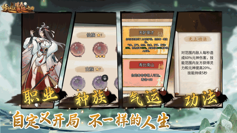修仙从逆天气运开始