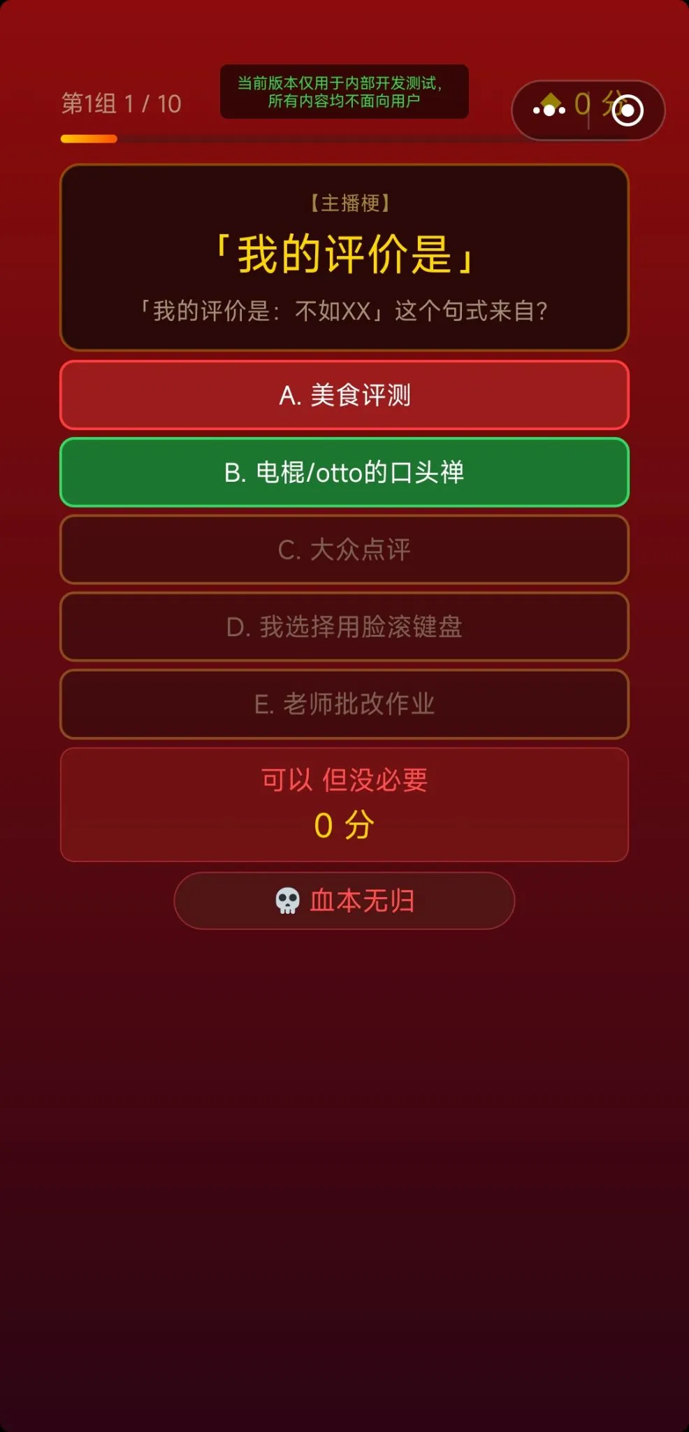 爆梗鸡_截图2