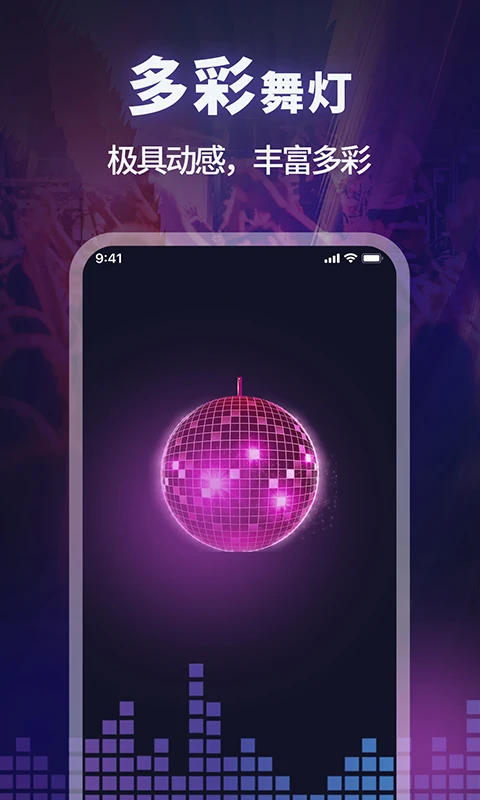 超级亮手电筒_截图3